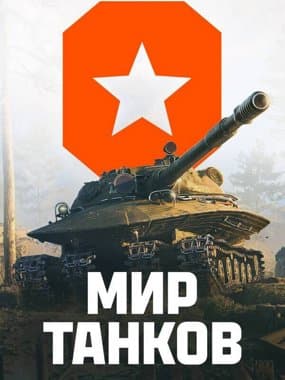 Mir Tankov box art